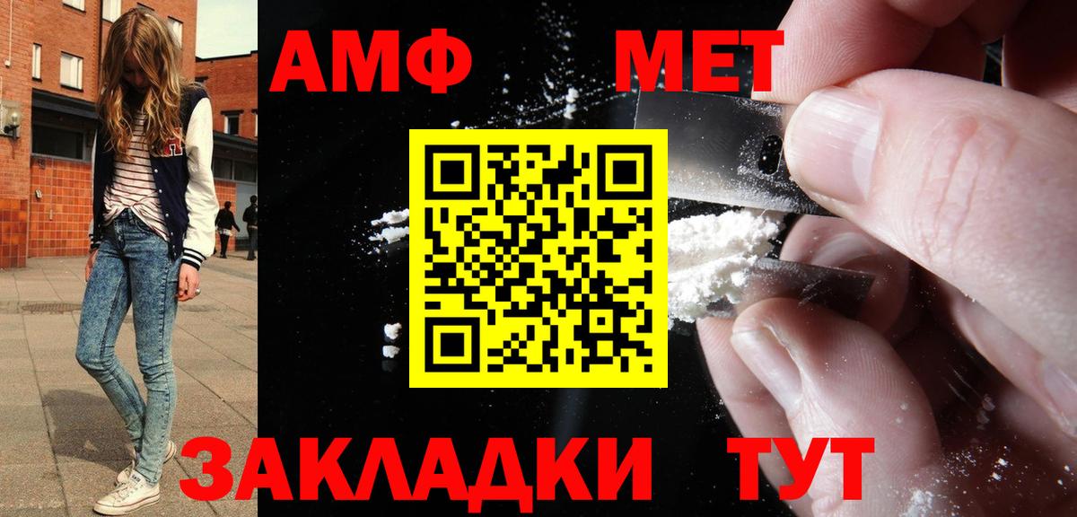 Реж  Амфетамин Premium  АМФЕТАМИН  Вход с VPN 