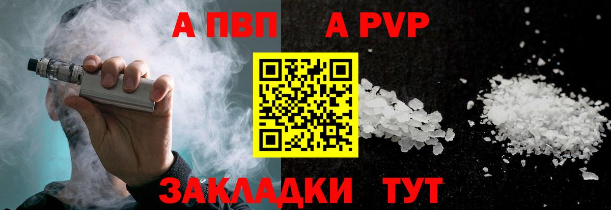 Alpha-PVP кристаллы Реж