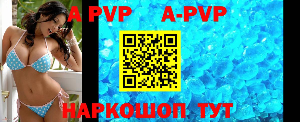 купить   А ПВП Crystall  Реж  Вход с VPN  Alpha-PVP СК  Альфа ПВП 