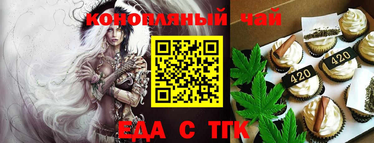 Реж  Печенье с ТГК марихуана  Вход с VPN 
