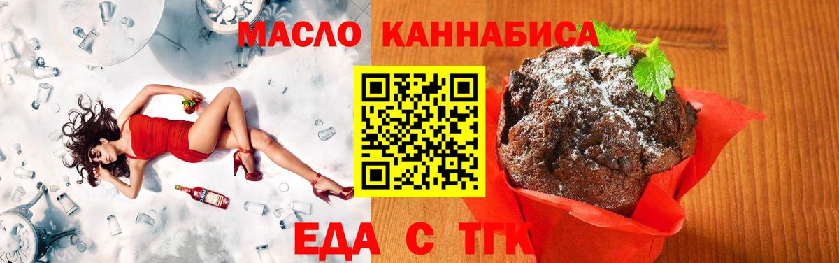 Cannafood марихуана Реж