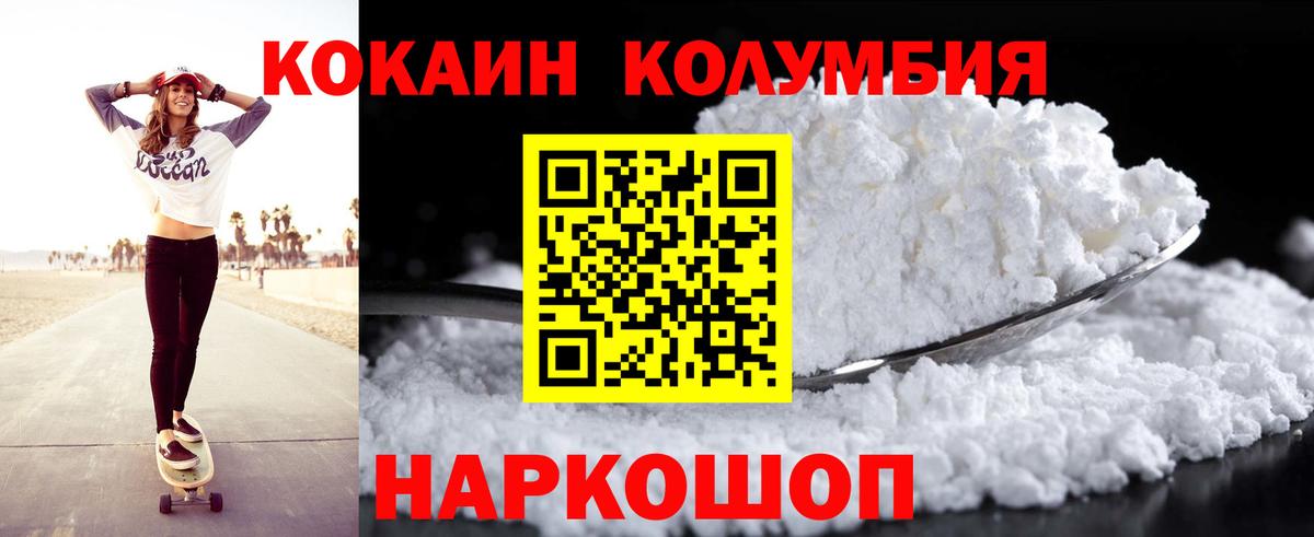 Реж  Cocaine Fish Scale  COCAIN 99%  Cocaine  Вход с VPN 