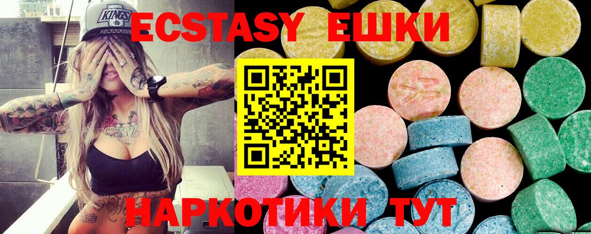Экстази  Вход с VPN  купить наркоту  ЭКСТАЗИ Punisher  Реж 