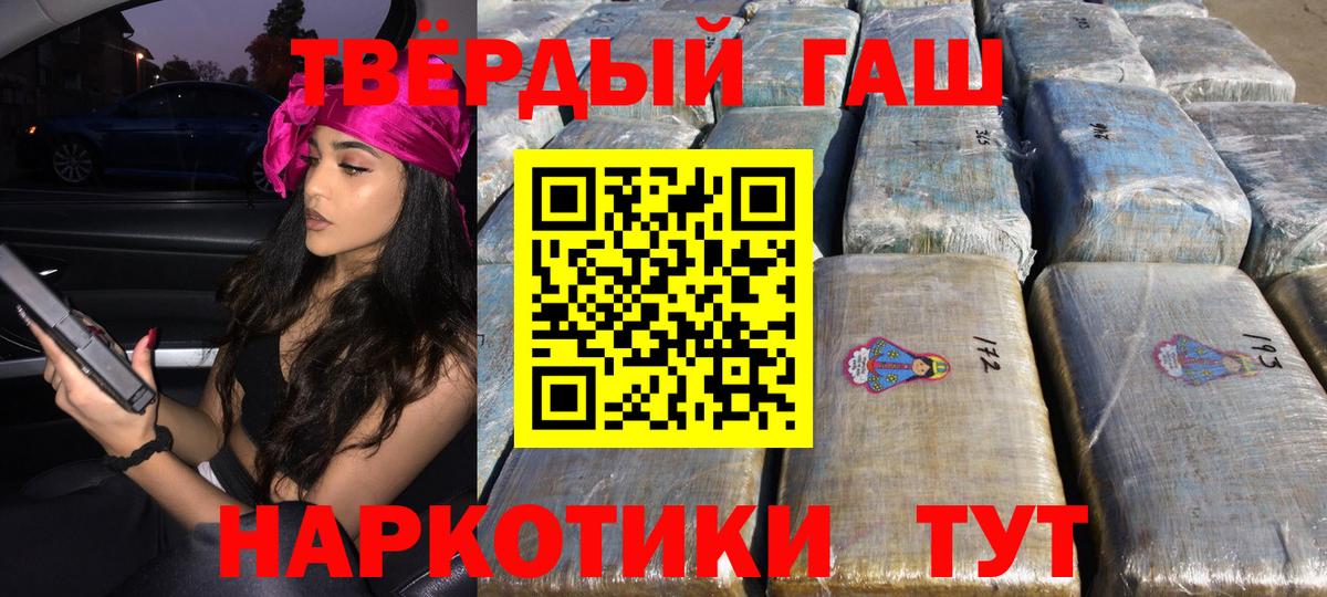 где купить наркоту  ГАШИШ hashish  Гашиш  Вход с VPN  Реж 