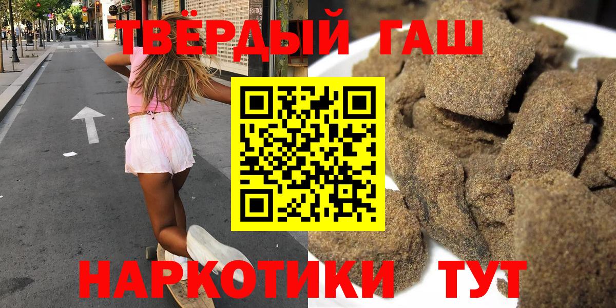 ГАШИШ 40% ТГК Реж
