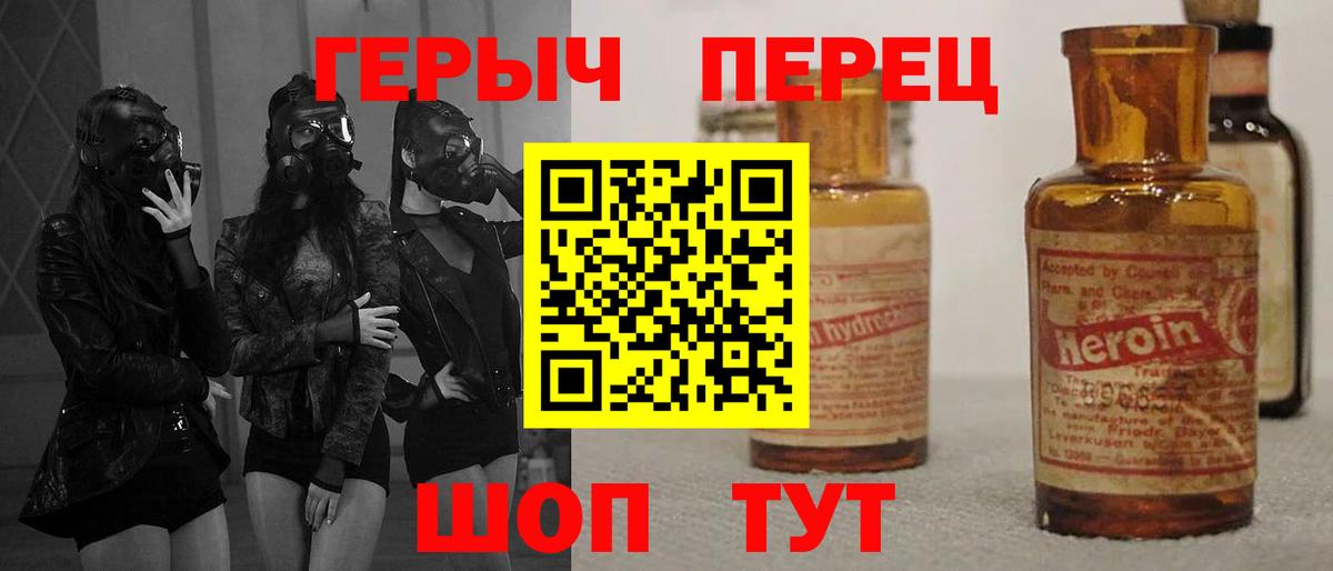 Реж  Героин белый  Вход с VPN 