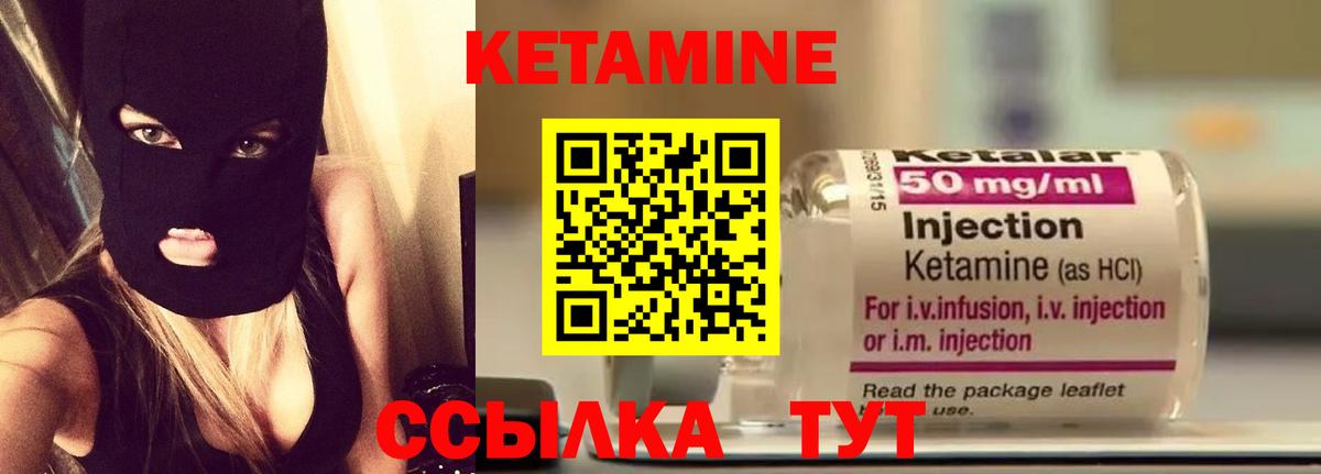 КЕТАМИН VHQ  Вход с VPN  Реж 