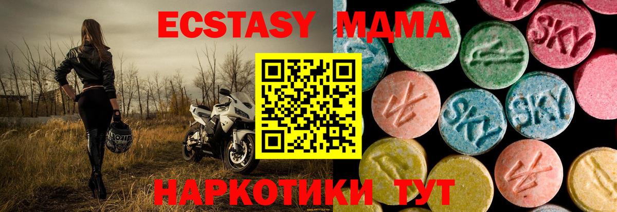 МДМА молли  MDMA кристаллы  Реж  Вход с VPN 