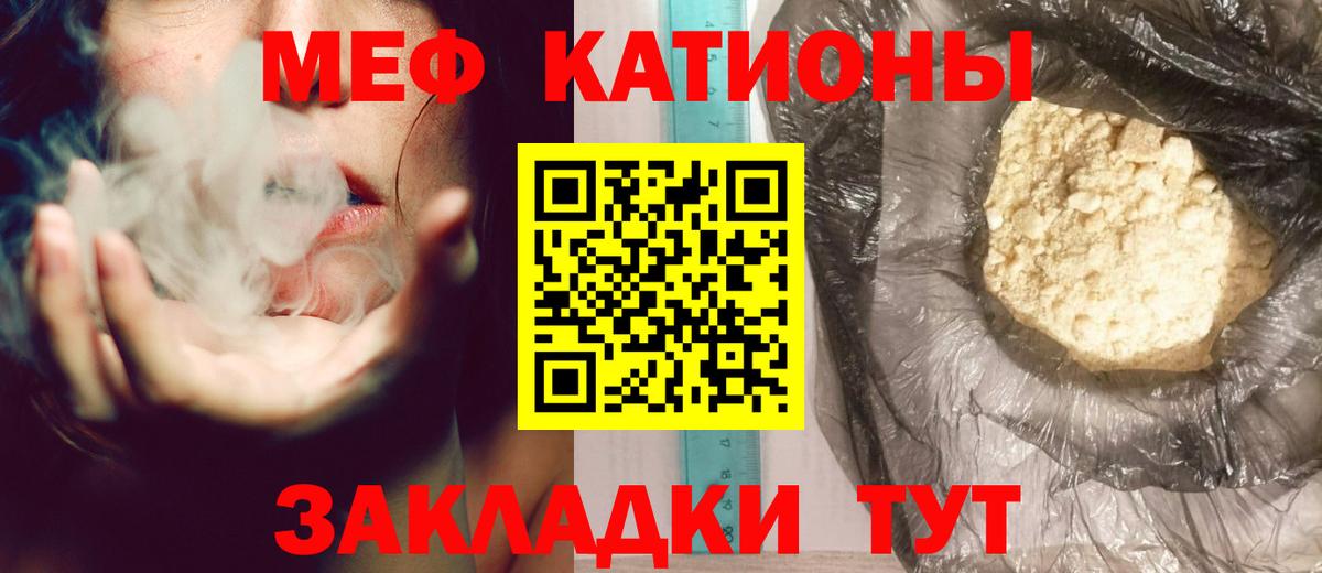 Мефедрон мука Реж