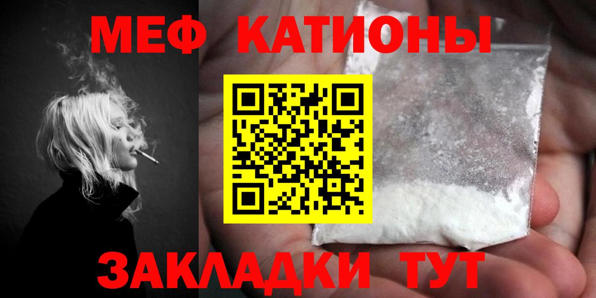 Реж  Меф мяу мяу  Меф  Меф  Вход с VPN 