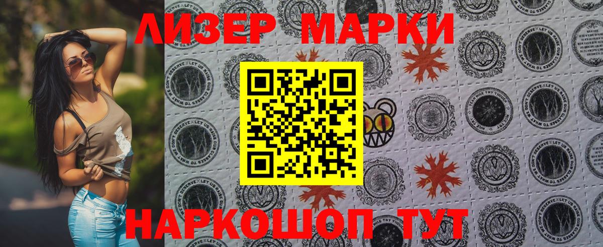 Марки 25I-NBOMe 1,5мг Реж