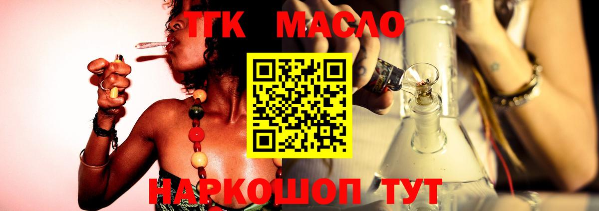 ТГК THC oil  Вход с VPN  Реж 