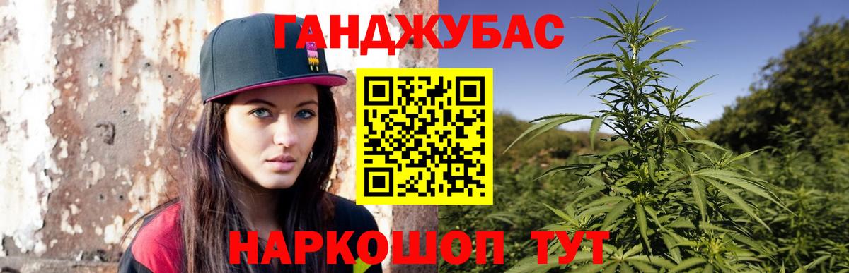 Бошки Шишки Ganja Реж